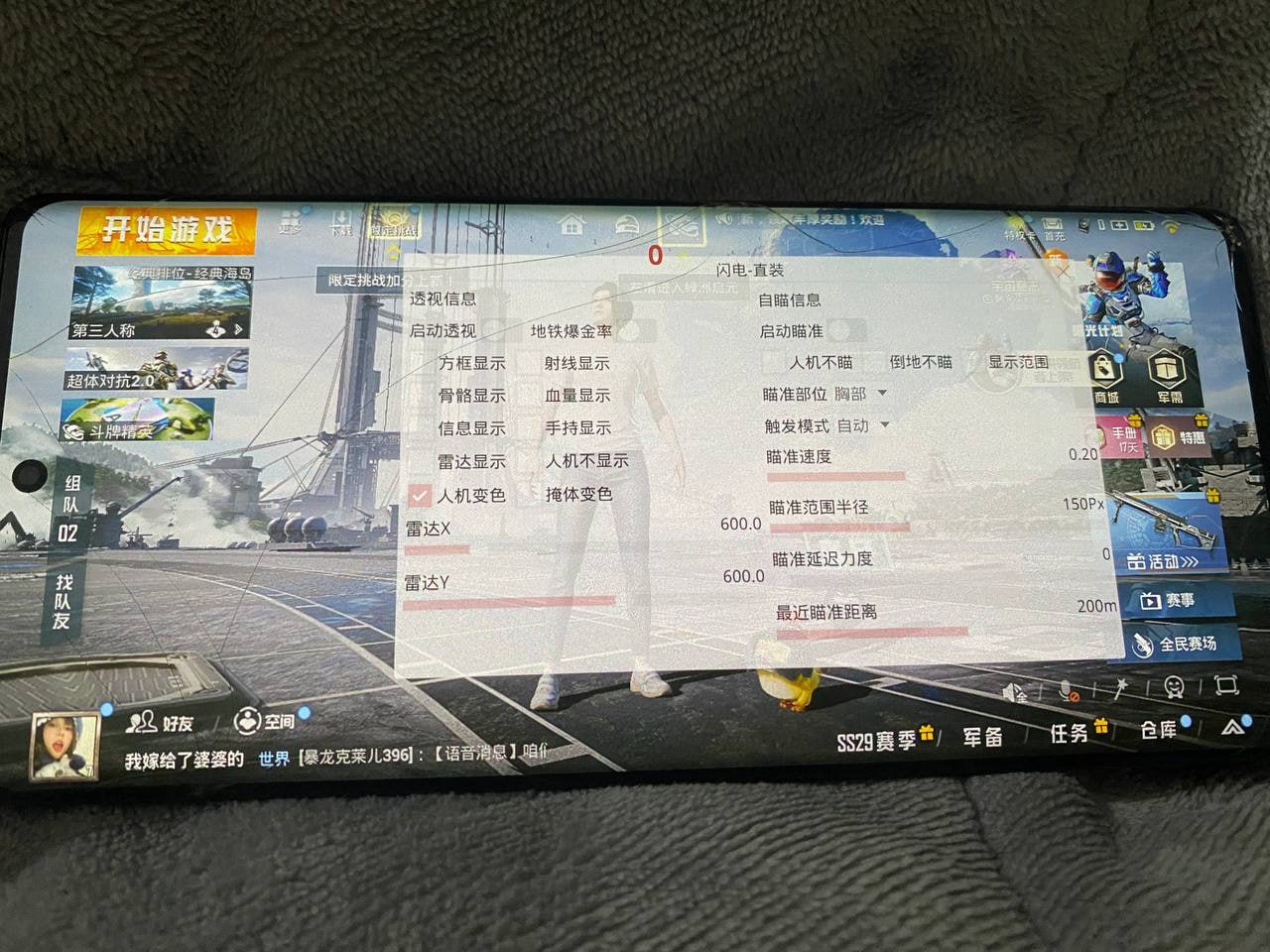 和平精英保时捷IOS免越狱免签名辅助科技